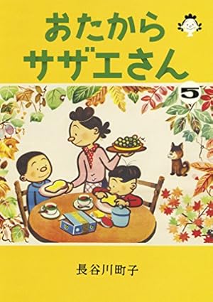 サザエさん 全巻　全巻セット 長谷川町子 71Zlz0B7i9L._AC_UF350,